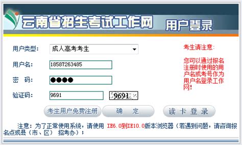 2020年云南省成人高考报名入口官网：云南招考频道 - 云南省成人高考信息港