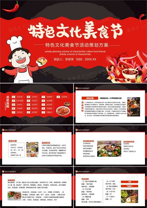创意时尚美食节宣传展板设计图片下载_psd格式素材_熊猫办公