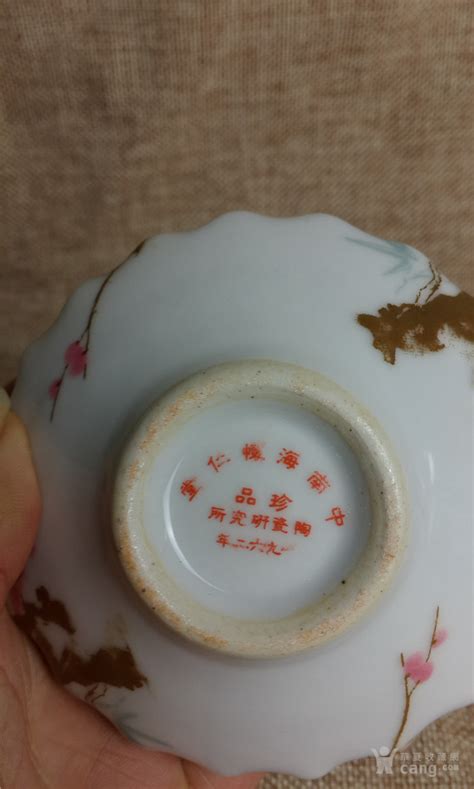 7501·毛瓷 盘 真品 70年代-了了亭－景德镇陶瓷艺术馆 景德镇陶瓷在线 景德镇陶瓷网