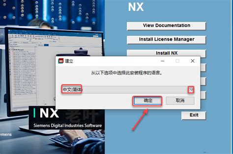 NX1980版本下载|NX1980安装包 32/64位 官方免费版下载_当下软件园