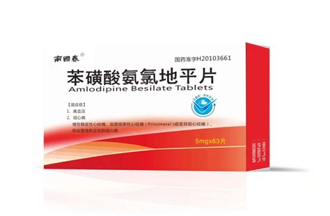 马来酸氨氯地平片(伏络清)价格-说明书-功效与作用-副作用-39药品通