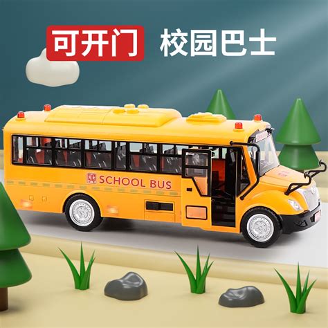 大号校车玩具宝宝男孩巴士公交车益智儿童玩具车汽车模型2岁3-6岁_虎窝淘