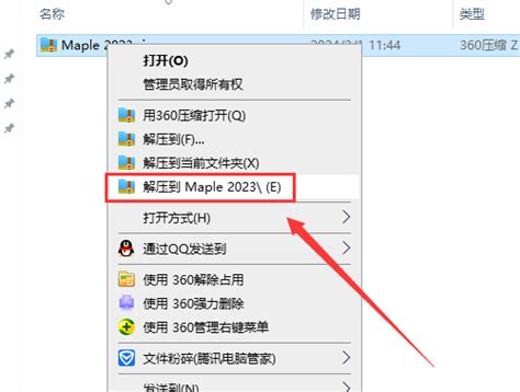maplesoft maple 2021 安装教程_早些来的博客-CSDN博客_maple安装