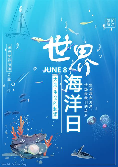 海底世界banner海报-PSD格式-包图网
