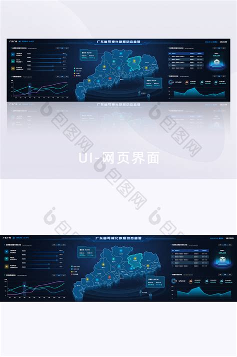 科技立体广东省可视化地图数据UI网页界面-包图网