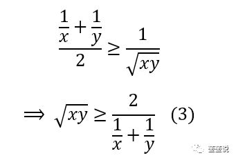 4个基本不等式的公式高中_高中数学公式逆用技巧系列4 权方和不等式-CSDN博客