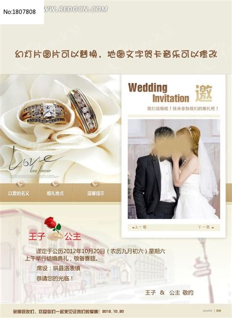结婚电子请帖|网页|移动端网页|rjwujing - 原创作品 - 站酷 (ZCOOL)