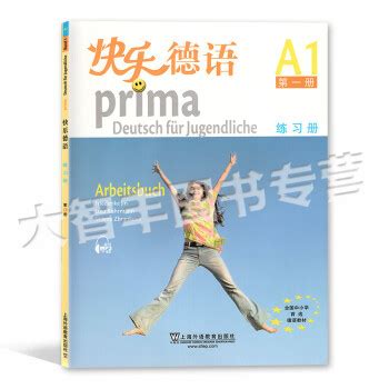 《少儿德语A1教师手册》-外研社综合语种教育出版分社