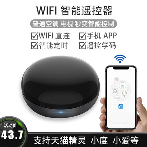 WT-Z11空调智能语音控制器,空调语音控制器，空调语音识别控制-深圳唯创知音电子有限公司