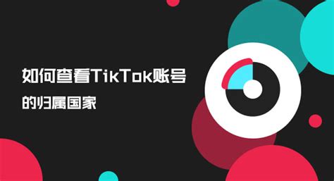 TikTok Shop官方跨境电商运营地图免费领取！-TKTOC运营导航