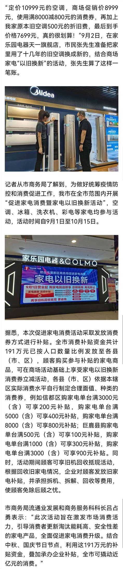 北京二手家具家电市场