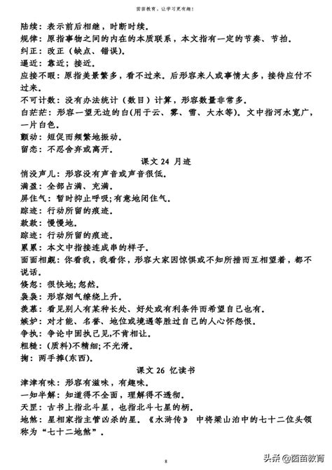 我骄傲我是中国人当代诗人王怀让代表作之一表达了强烈的爱国精神动态PPT模板下载_熊猫办公
