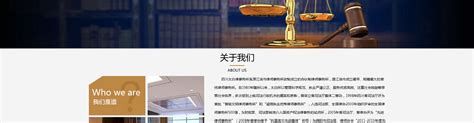 牛商网营销型网站案例展示-华徽律师事务所