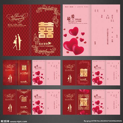 【新中式传统喜庆婚礼请柬h5】图片下载-包图网