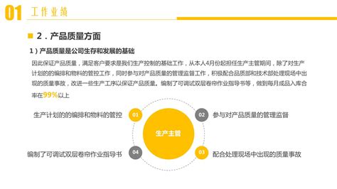 清淡黄色生产总结工作总结节能节约PPT模板_文库-报告厅