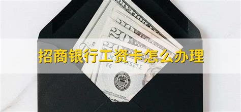 南宁招商银行柜员工资待遇 银行工作好吗【桂聘】