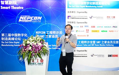 第二届中国数字化制造高峰论坛圆满举行_上海湃睿信息科技有限公司为什么制造业-CSDN博客