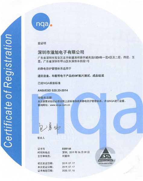 iso代表国家标准，ISO国家标准-易成盛事体系认证
