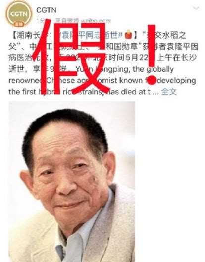 袁隆平先生去世 - 知乎