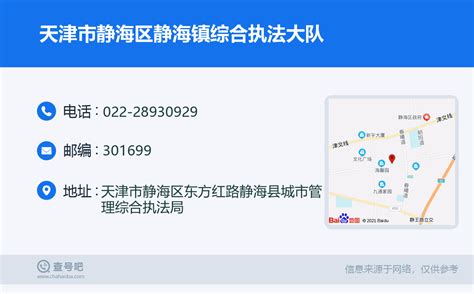 天津市静海区成人职业教育中心--天津职业教育与成人教育网