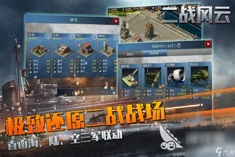 2022二战空战游戏推荐 二战的即时战略游戏哪个好玩_九游手机游戏
