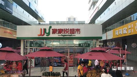 家家悦北京第二家门店开业，经营面积超2000㎡_联商网