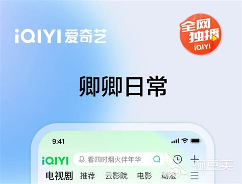 不要会员看电视剧的app有哪些2022 免费看电视剧的app推荐_豌豆荚