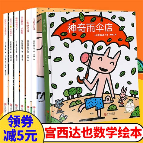 《3-6岁儿童自我保护绘本(全十册)》 - 淘书团