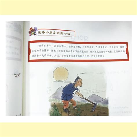 汉字的故事图册_360百科