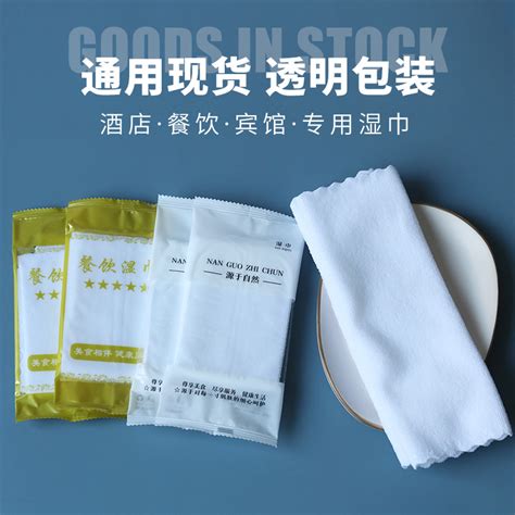 5片装湿巾纸便携抽取式餐饮酒店卫生湿巾餐厅一次性手口清洁用品-阿里巴巴