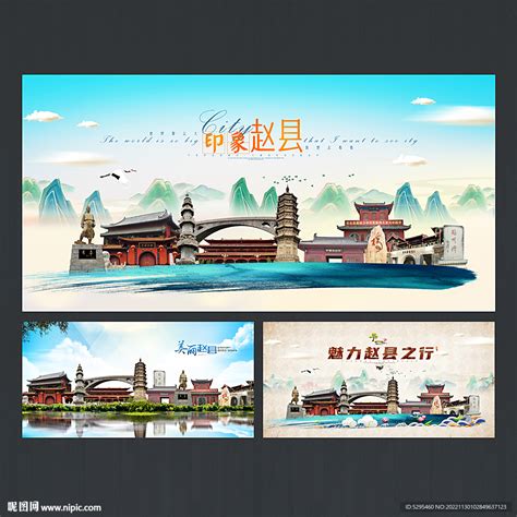 赵县,宣传画册,画册/宣传单/广告,设计模板,汇图网www.huitu.com