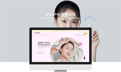 美妆|网页|运营设计|Yuik丶 - 原创作品 - 站酷 (ZCOOL)