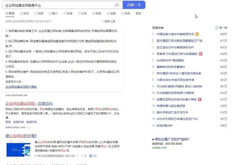 建网站的详细步骤流程 建站之前一定要看 – 郑州索普信息技术有限公司