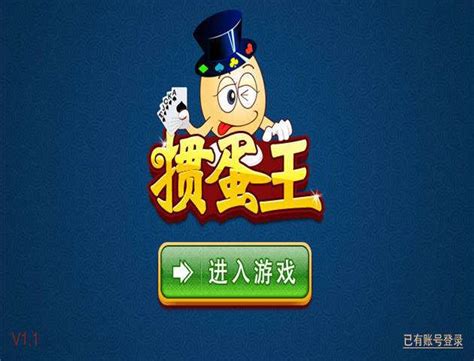 南京电视台《我是掼蛋王》比赛视频20150816_腾讯视频