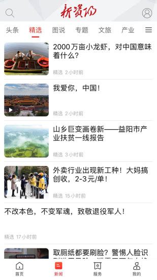 新资阳app下载-新资阳app最新版下载v1.0.2 安卓版-绿色资源网