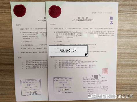 香港身份和大陆身份是同一人声明书公证样本_样本展示_香港国际公证认证网