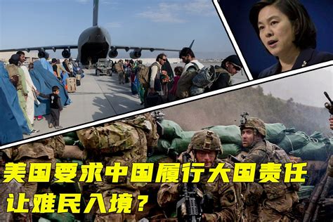 美国要求中国履行大国责任，让难民入境，中方回应，谁作孽谁负责_凤凰网视频_凤凰网