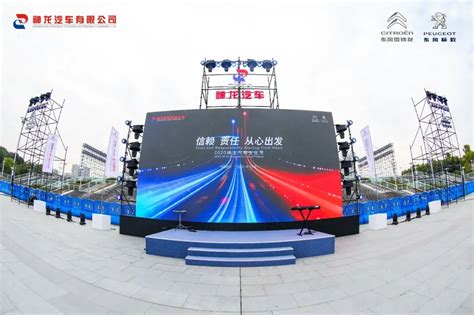 2020神龙汽车文化节 I 武汉重启以来第一场大型车企发布会-数艺网