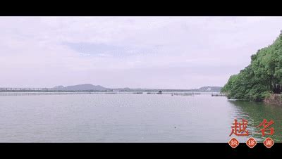 看犭央 犭茶湖，走古避塘，体味属于绍兴的碧湖蓝天
