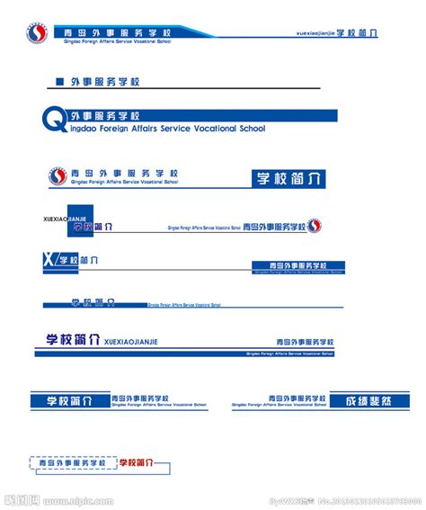 企业vi 页眉页脚设计|平面|Logo|刘常务 - 原创作品 - 站酷 (ZCOOL)