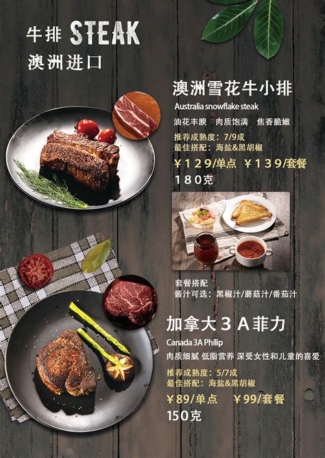 西餐厅美食促销海报模板素材-正版图片401133509-摄图网