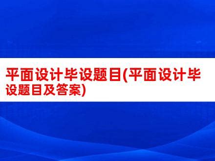 电气自动化毕业设计-毕业论文范文Word模板下载_编号nbgdrxdy_熊猫办公