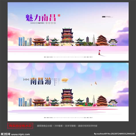 南昌旅游之滕王阁摄影图海报模板素材-正版图片401801685-摄图网