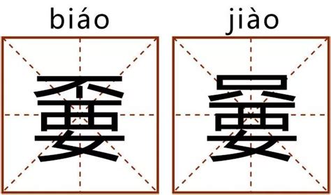 嬲与嫐的区别，这两个汉字太容易让人遐想，你认识吗？