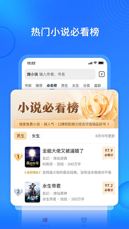搜狗免费小说官方下载-搜狗免费小说 app 最新版本免费下载-应用宝官网