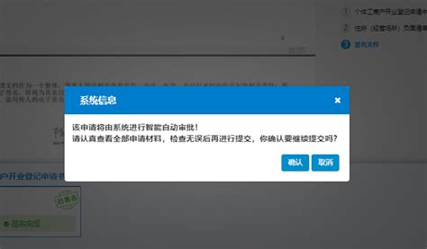 河南企业登记全程电子化服务平台进行信阳工商注册名称核准时的简易步骤_河南省