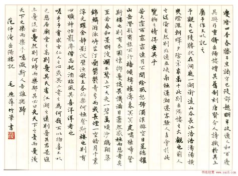 岳阳楼记图片