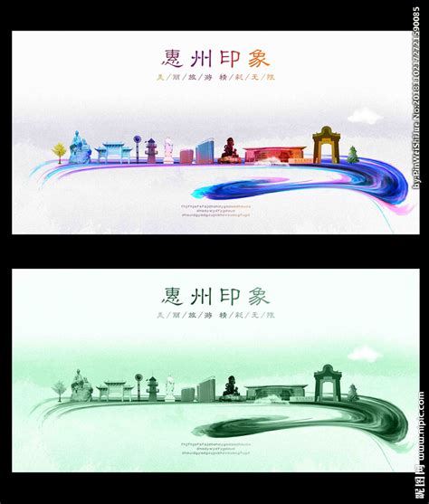 惠州设计图__广告设计_广告设计_设计图库_昵图网nipic.com