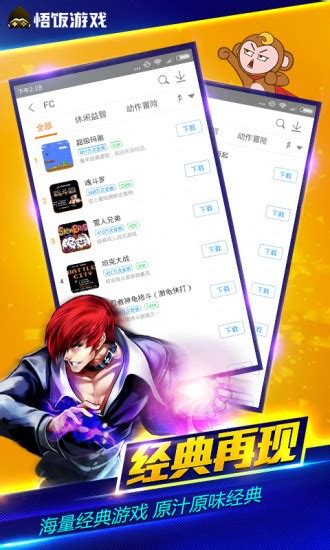 悟饭游戏厅app下载-悟饭游戏厅最新安卓手机版下载-沧浪手游