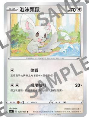泡沫栗鼠图片